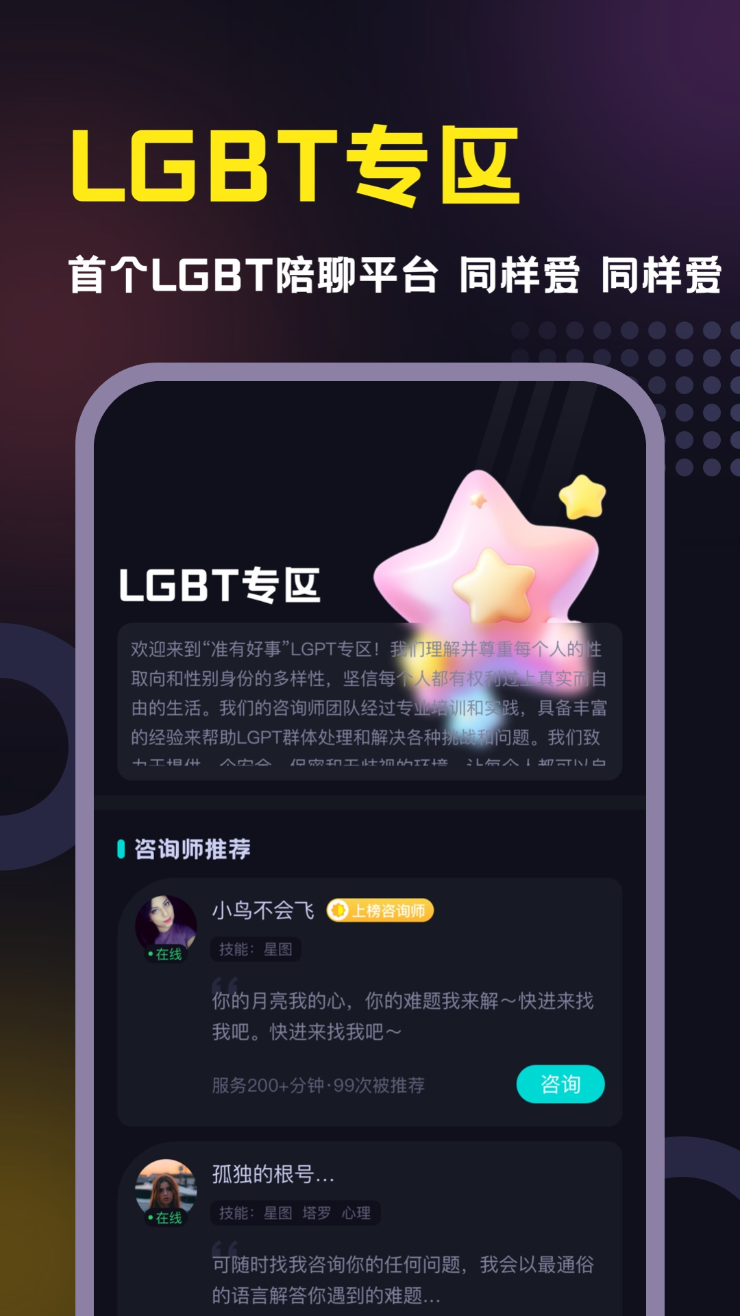 精彩截图-准有好事2026官方新版