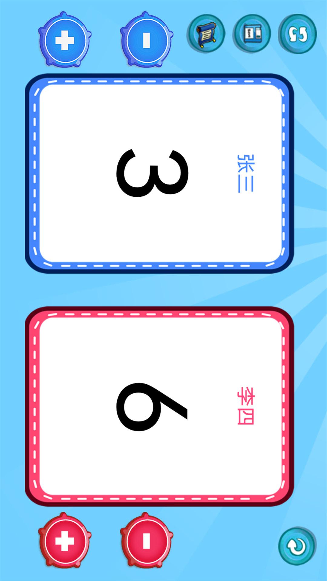 精彩截图-随身记分牌2026官方新版