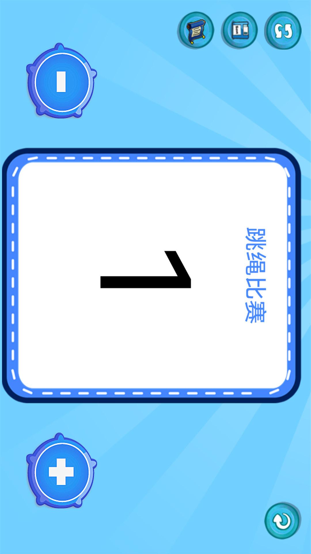 精彩截图-随身记分牌2026官方新版