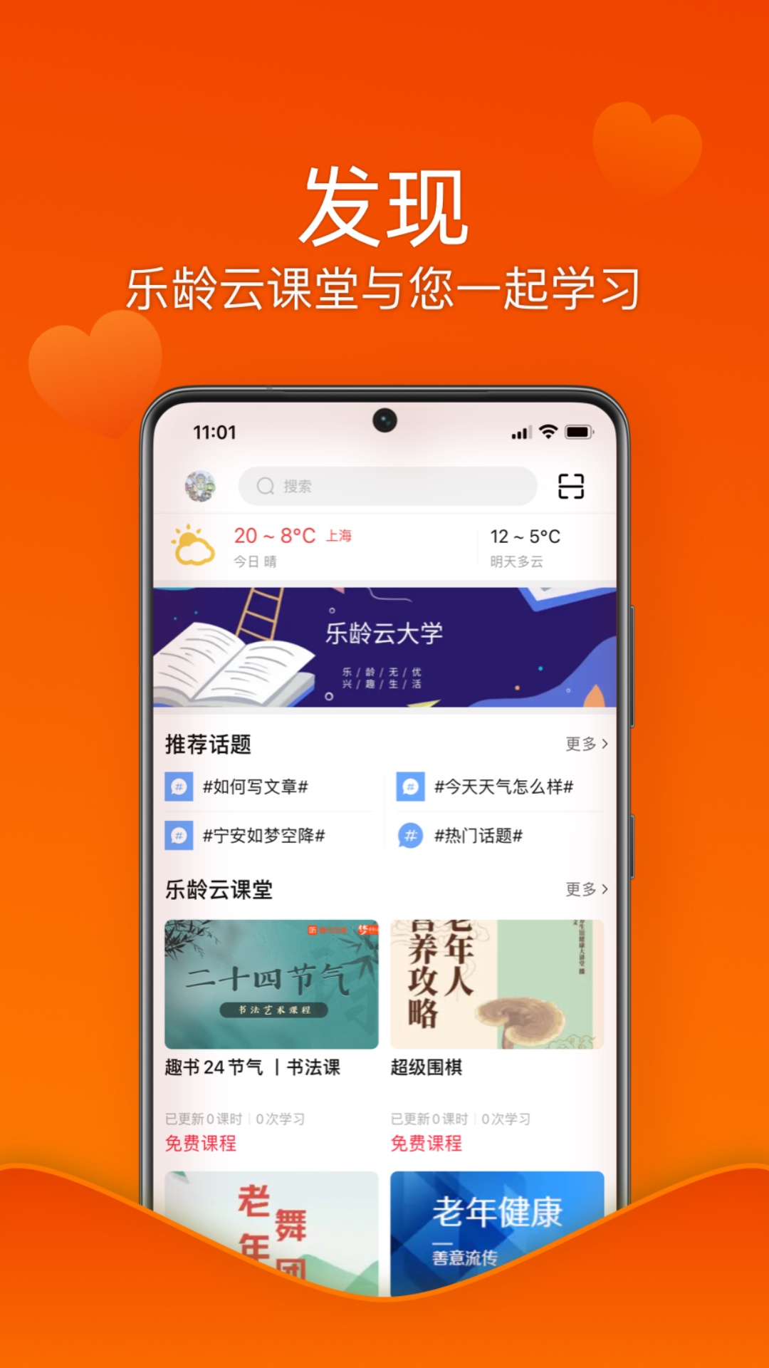 精彩截图-乐龄无忧2025官方新版
