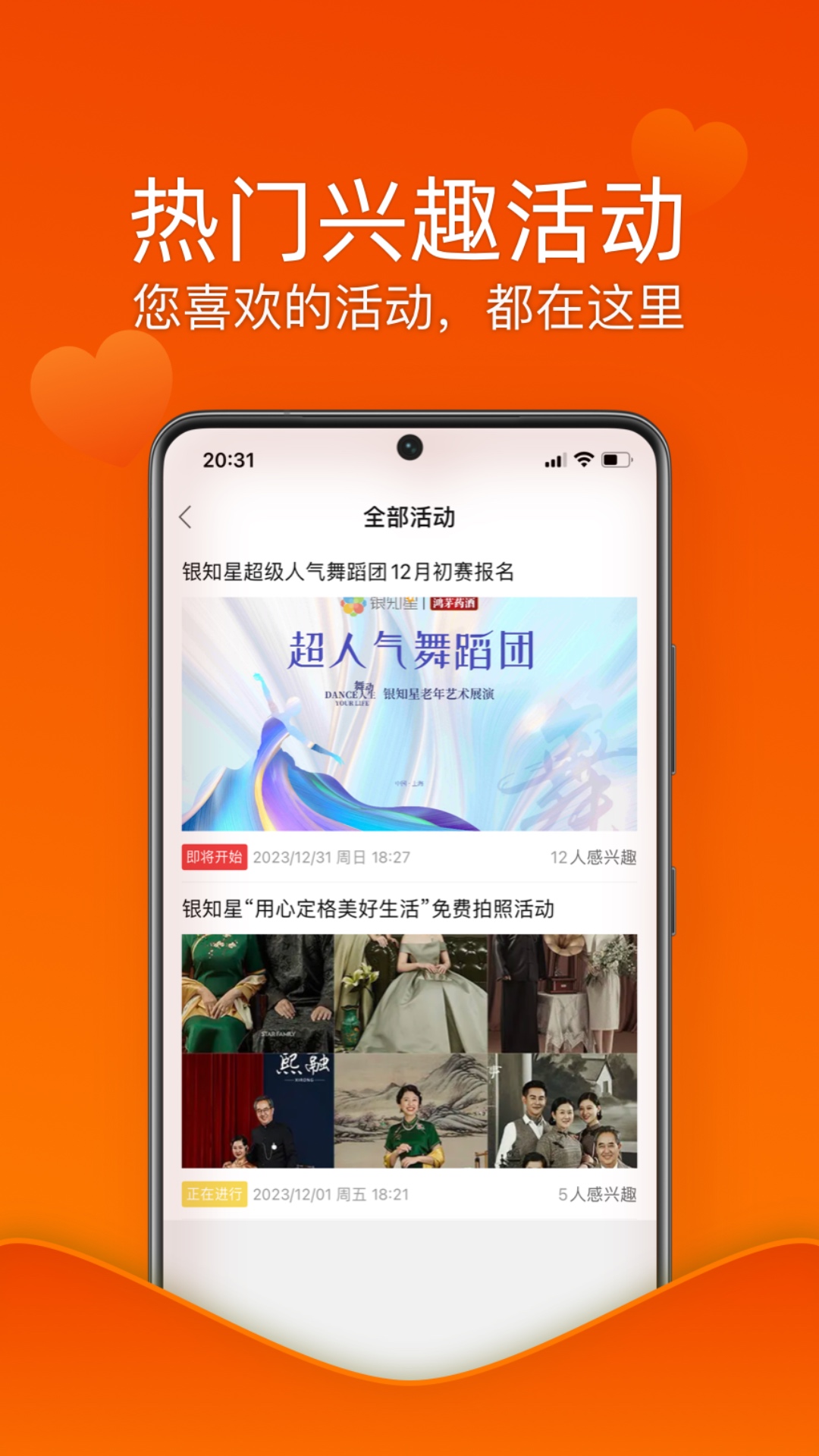 精彩截图-乐龄无忧2025官方新版