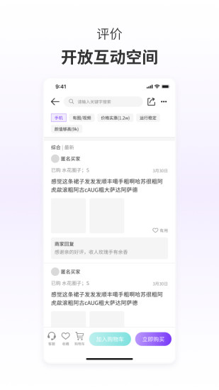 精彩截图-莲偶商城2024官方新版