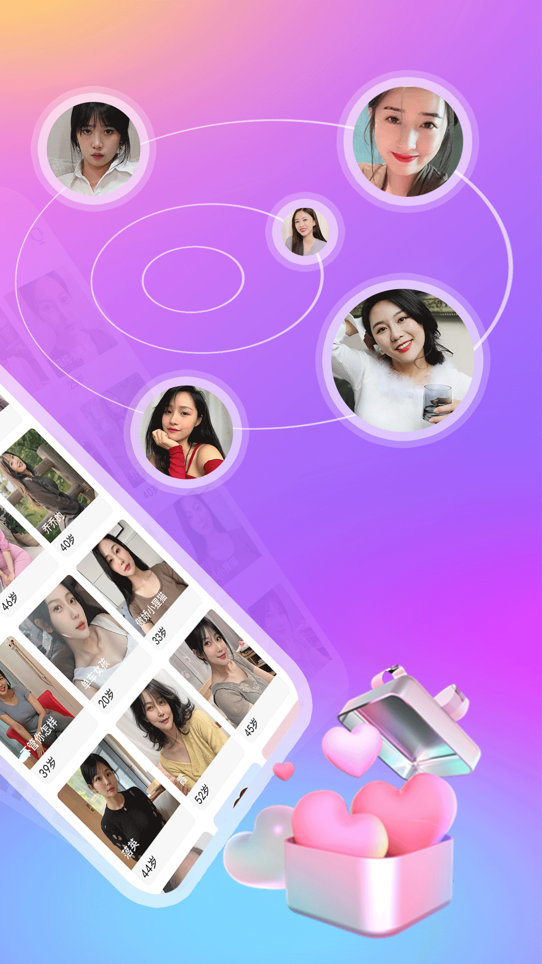 精彩截图-附近陌夜聊2025官方新版