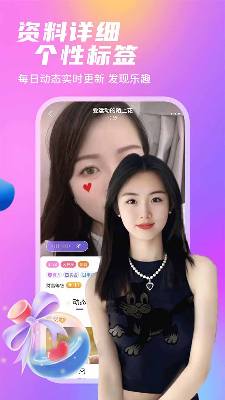 精彩截图-附近陌夜聊2026官方新版