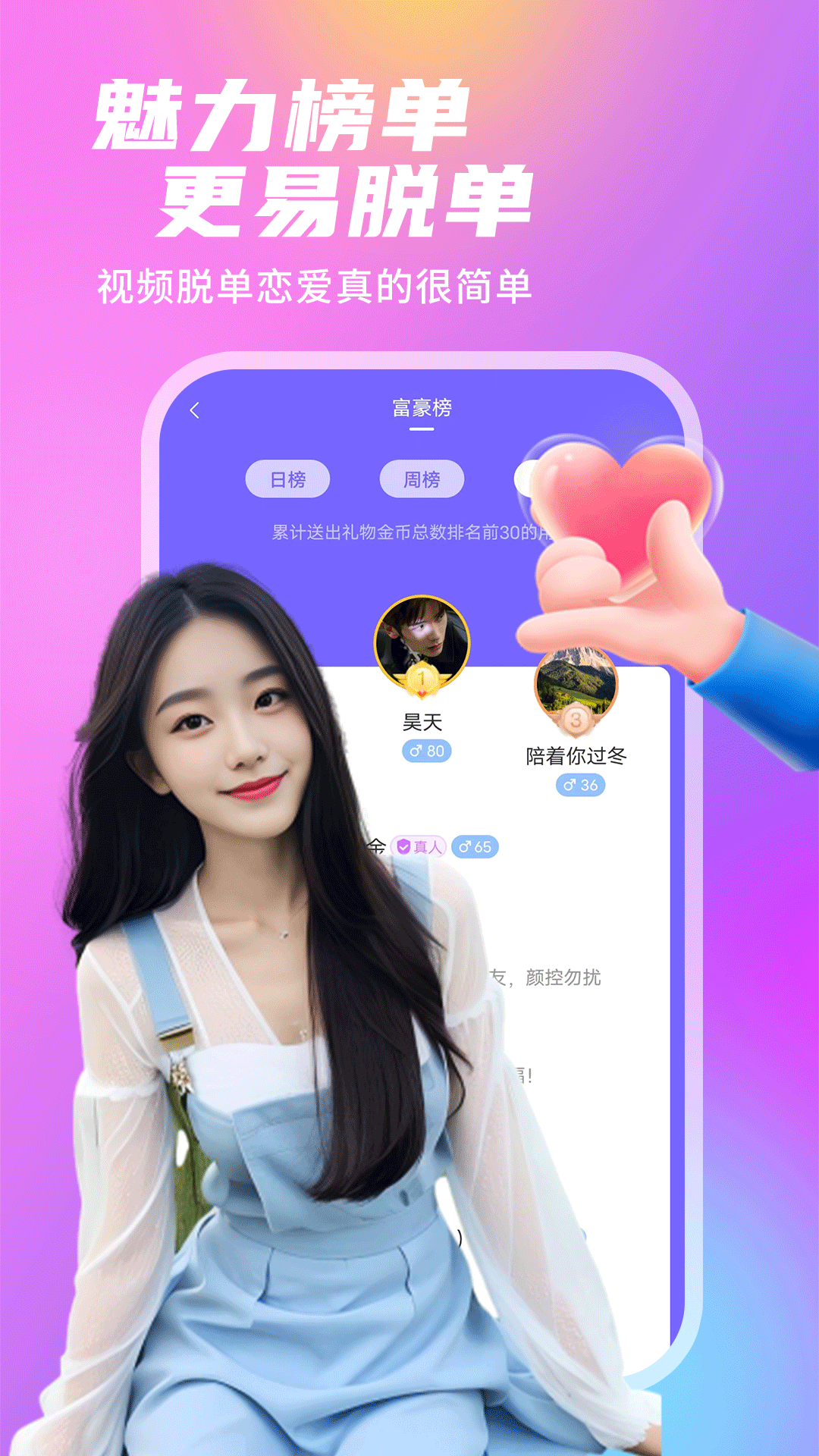 精彩截图-附近陌夜聊2026官方新版