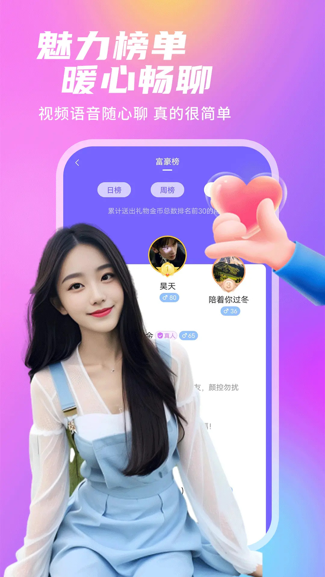 精彩截图-附近陌夜聊2026官方新版