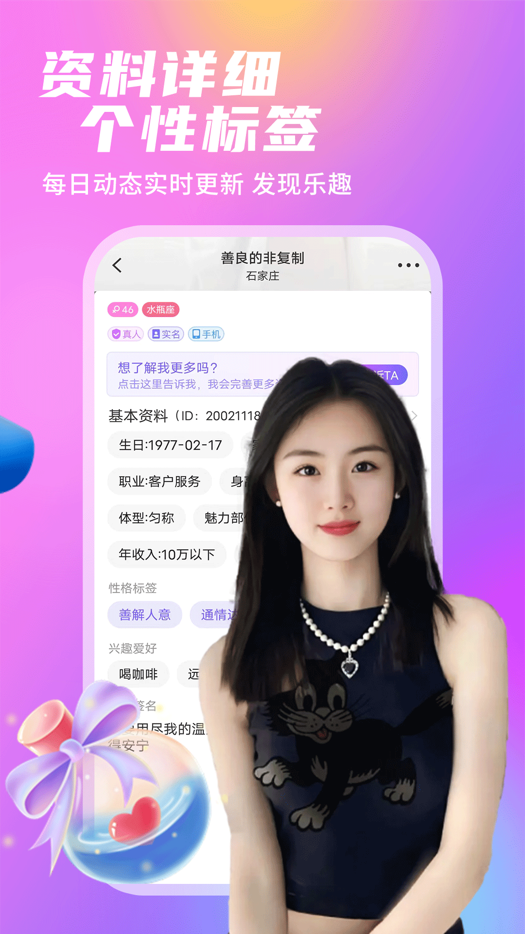 精彩截图-附近陌夜聊2025官方新版