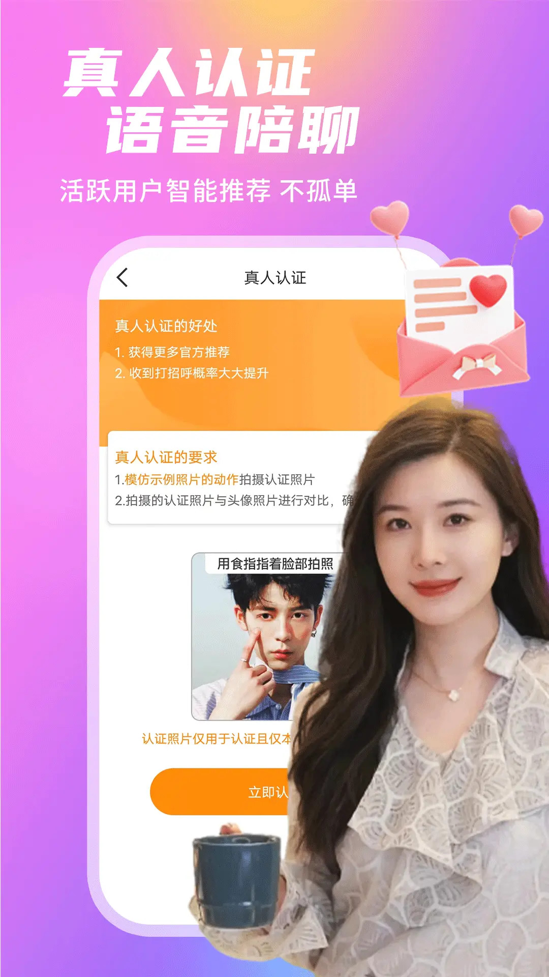 精彩截图-附近陌夜聊2026官方新版