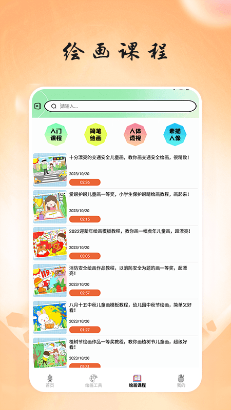 精彩截图-漫画台工具箱2025官方新版