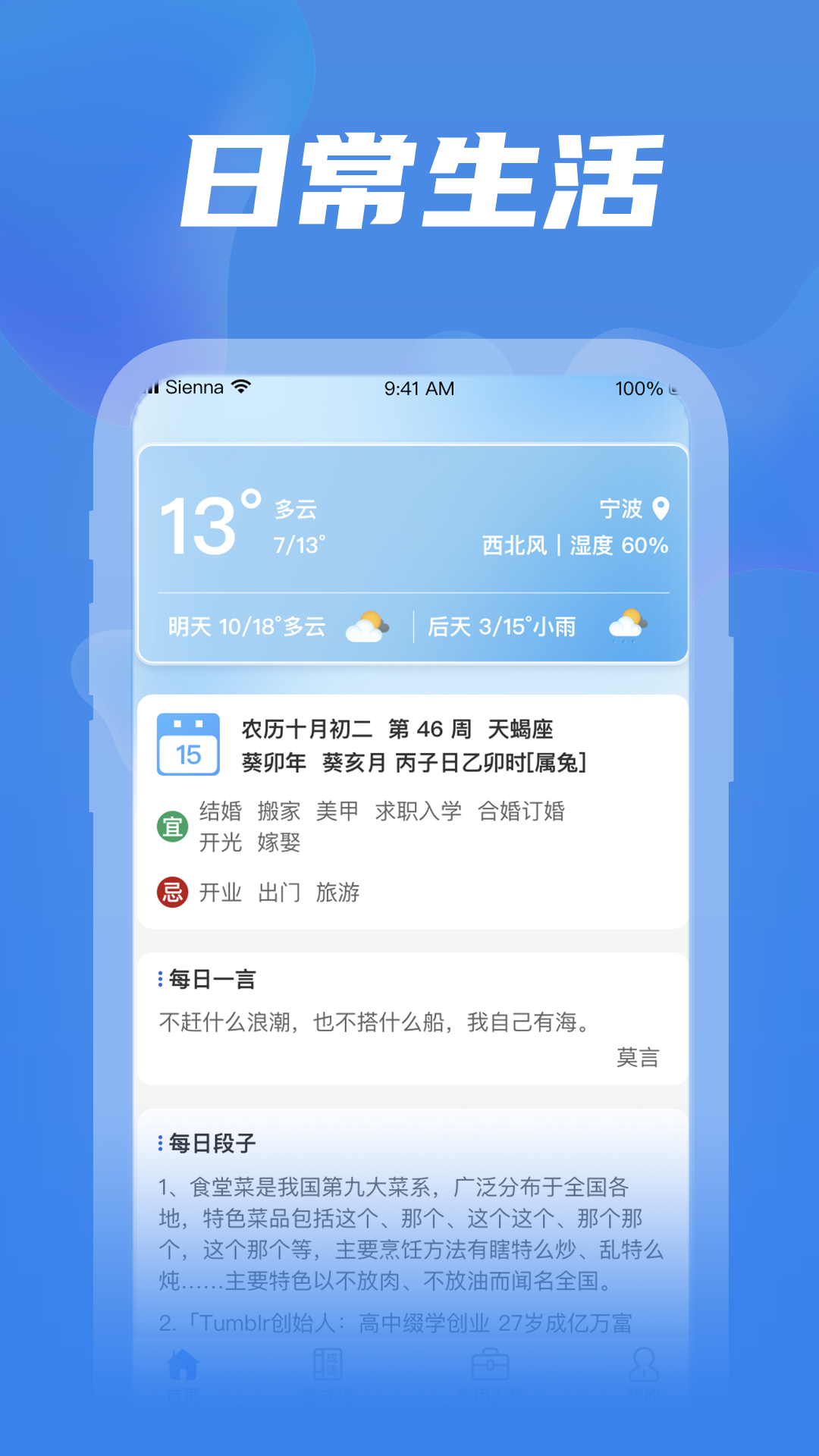 精彩截图-全民工具箱2025官方新版
