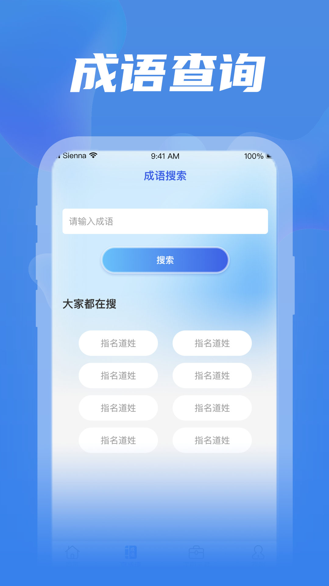 精彩截图-全民工具箱2025官方新版