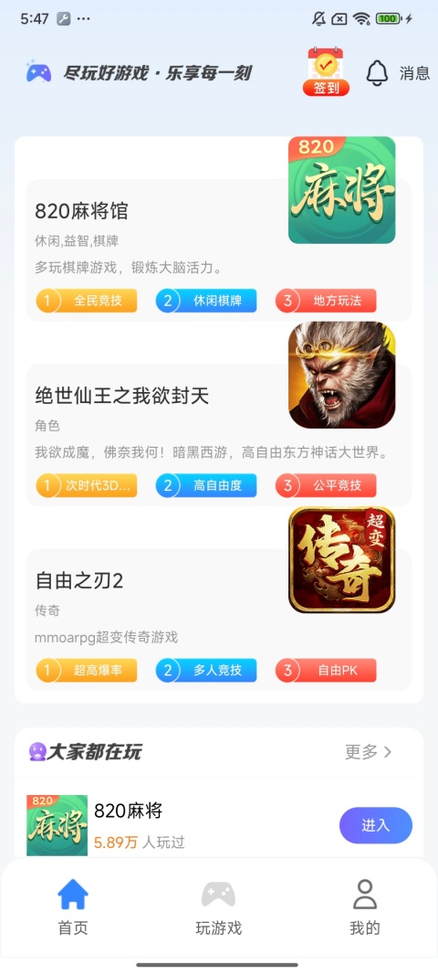 精彩截图-悠九平台2026官方新版