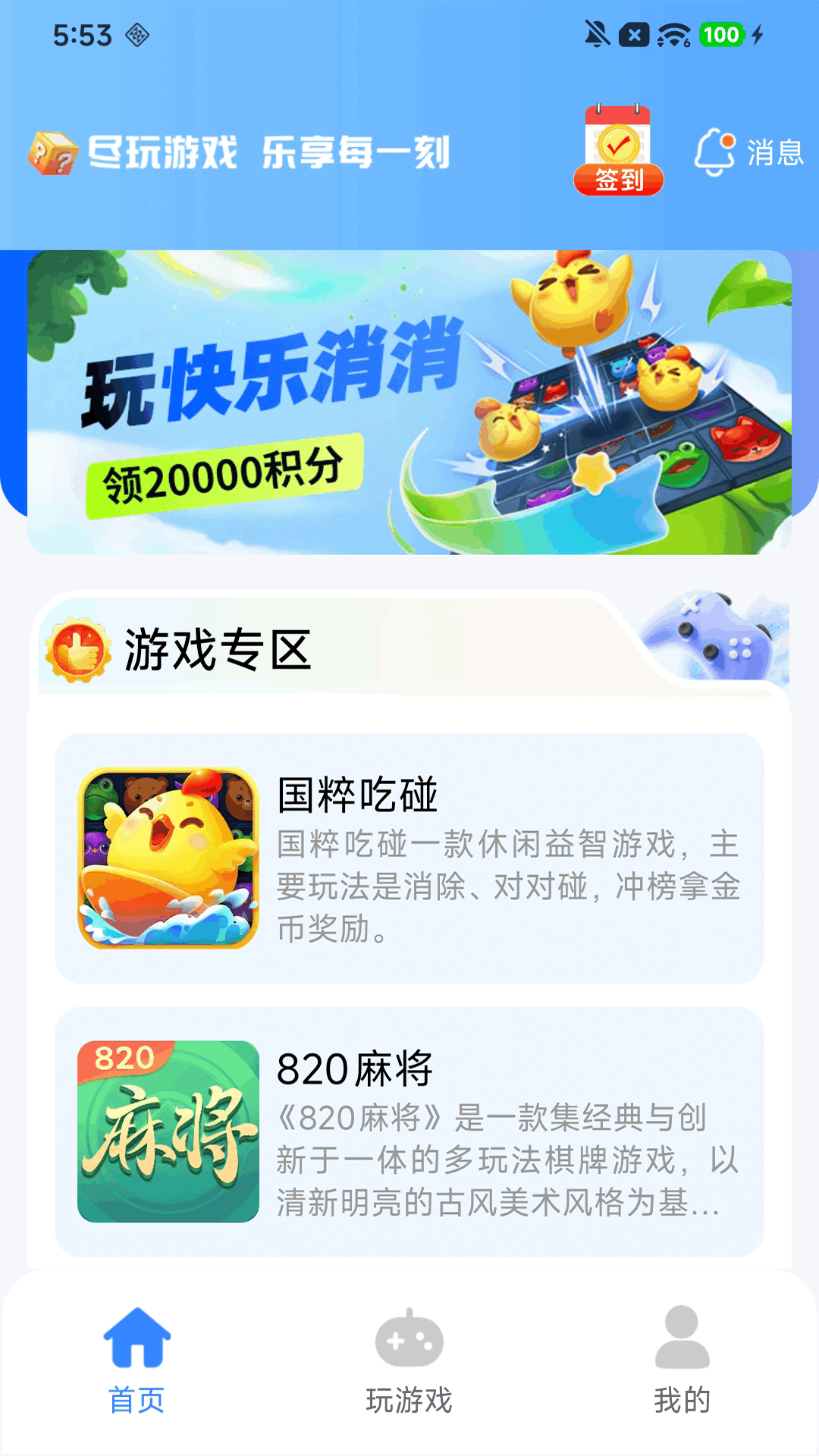 悠九平台 截图 1