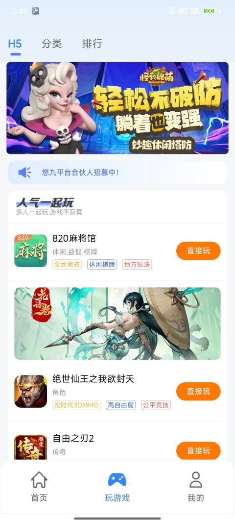 精彩截图-悠九平台2026官方新版