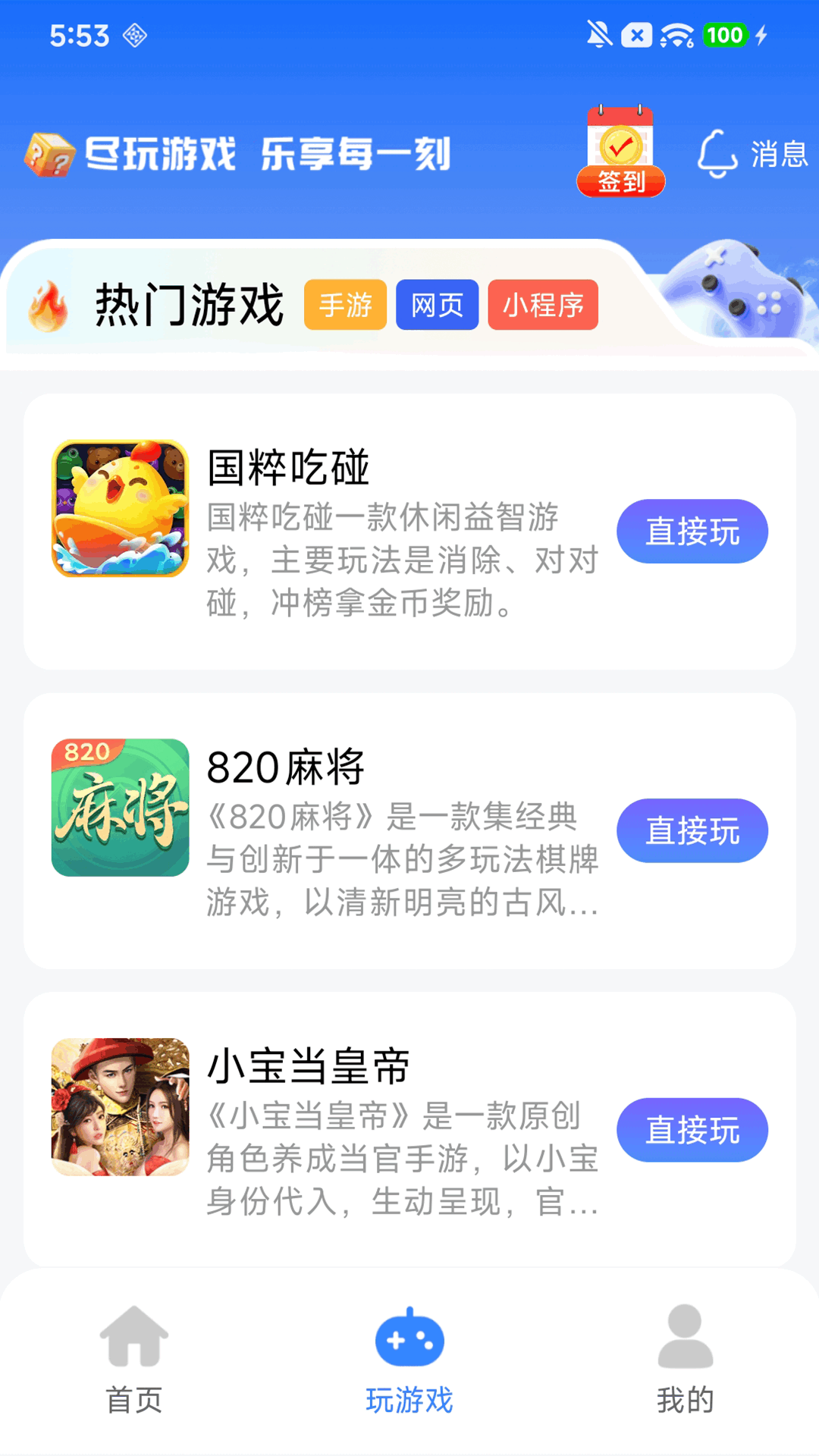 悠九平台 截图 2