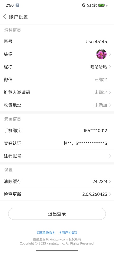 精彩截图-悠九平台2026官方新版