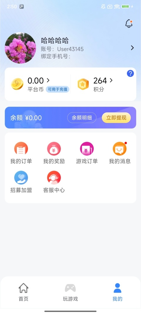 精彩截图-悠九平台2026官方新版