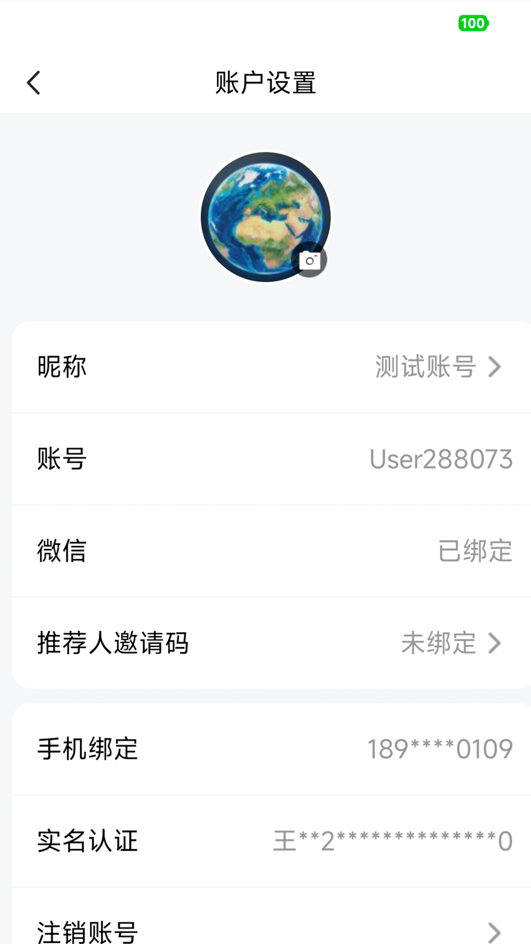 悠九平台 截图 4