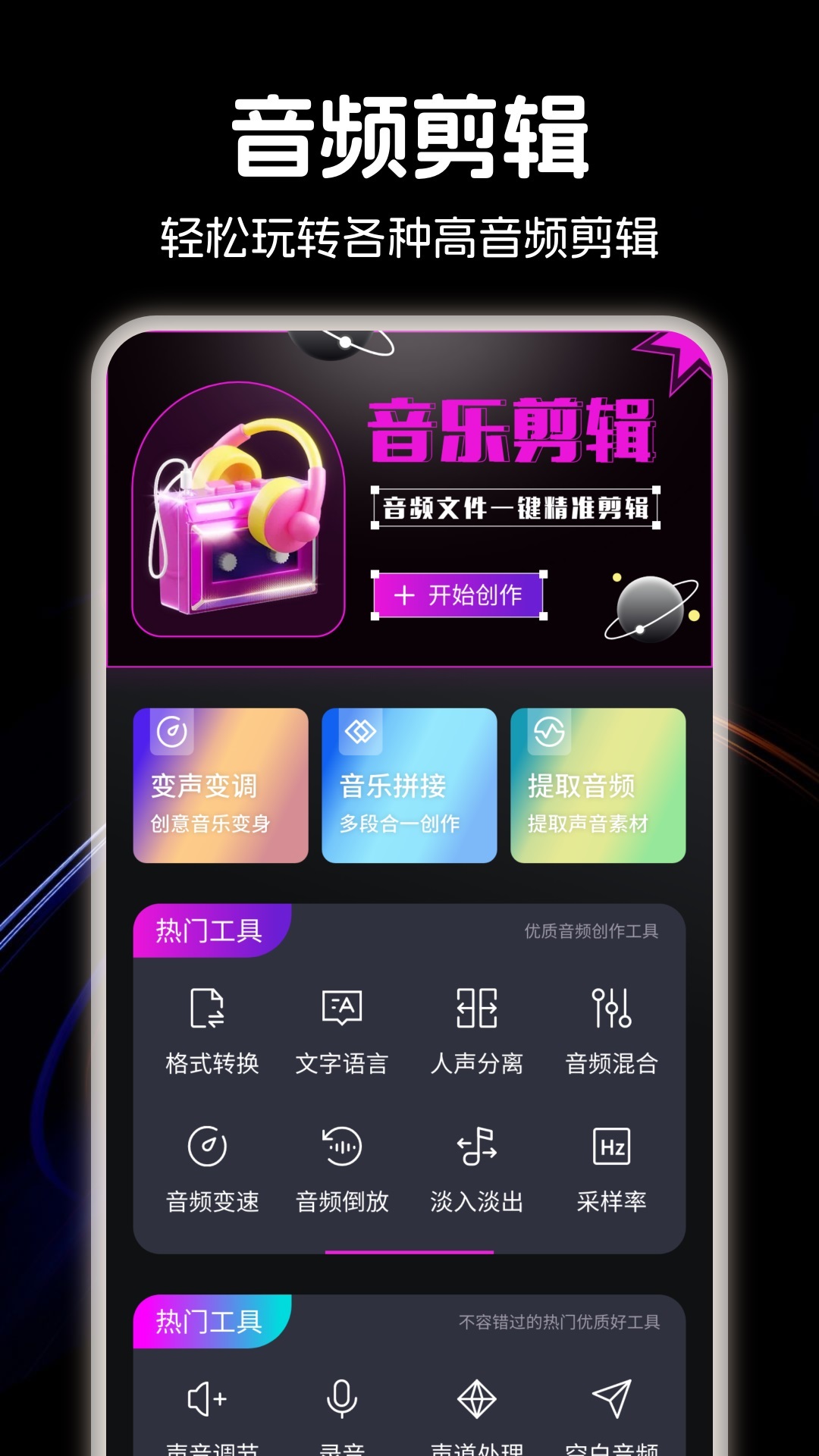 速悦音乐截图