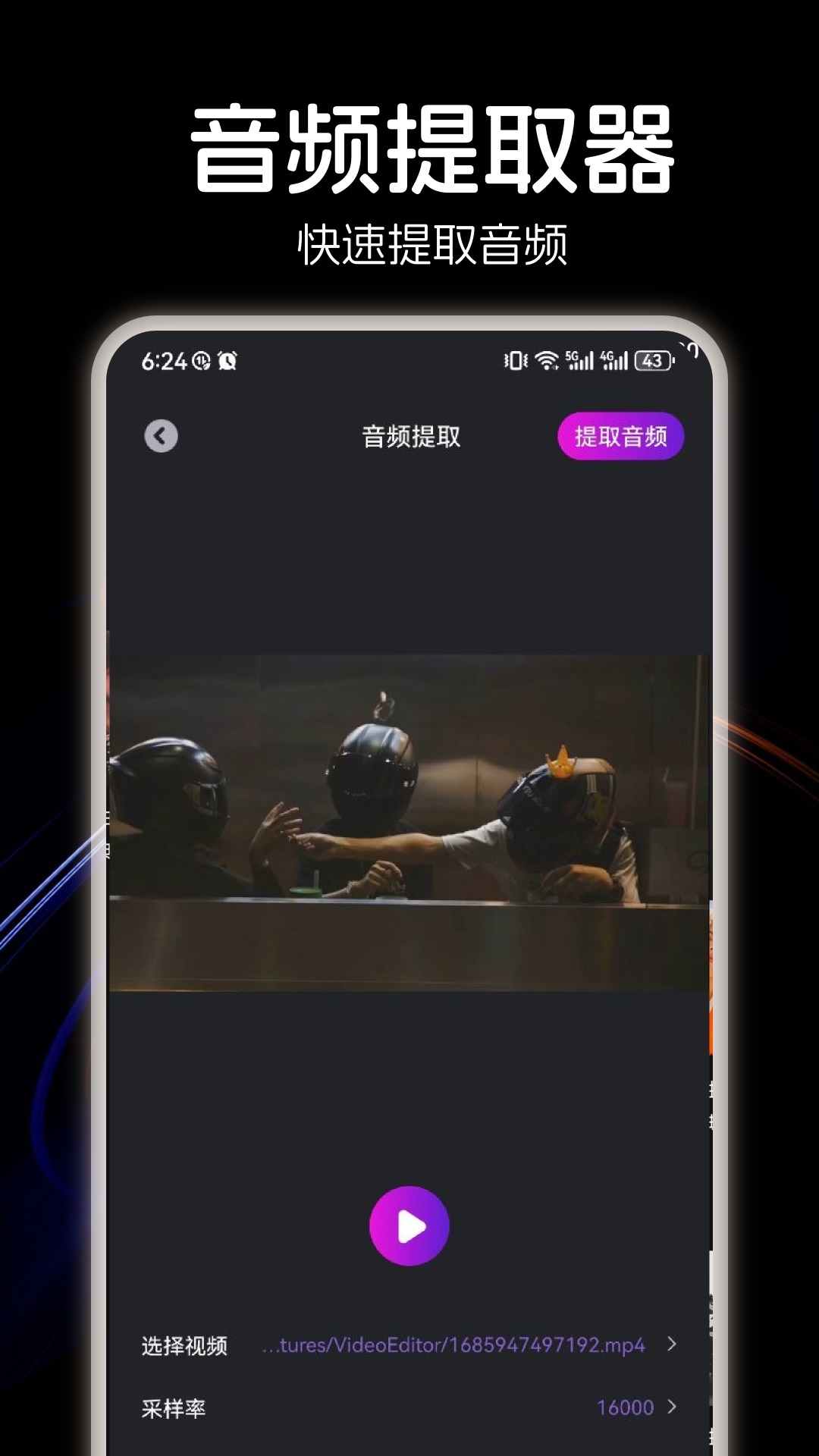 精彩截图-速悦音乐2025官方新版