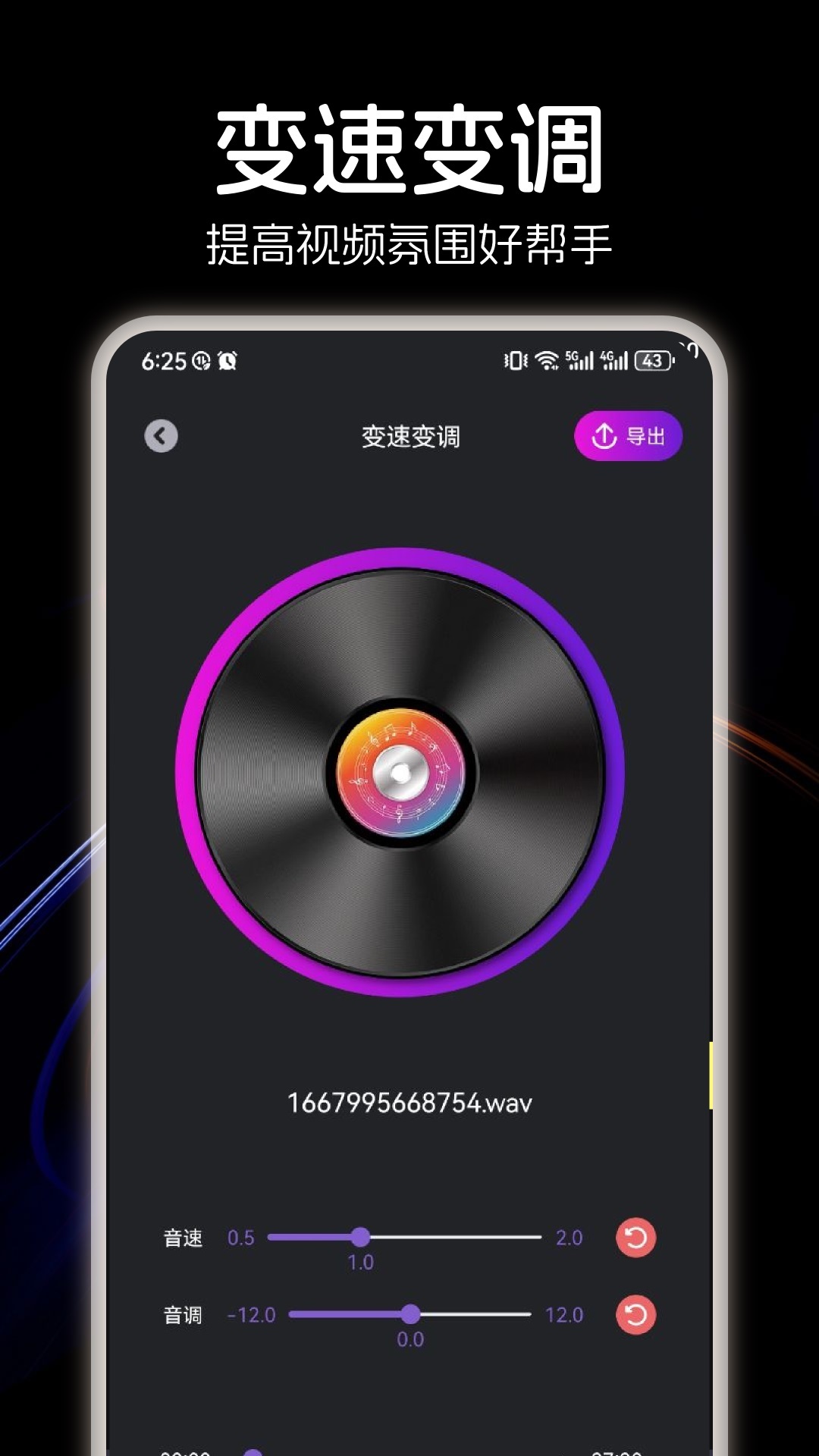 精彩截图-速悦音乐2025官方新版