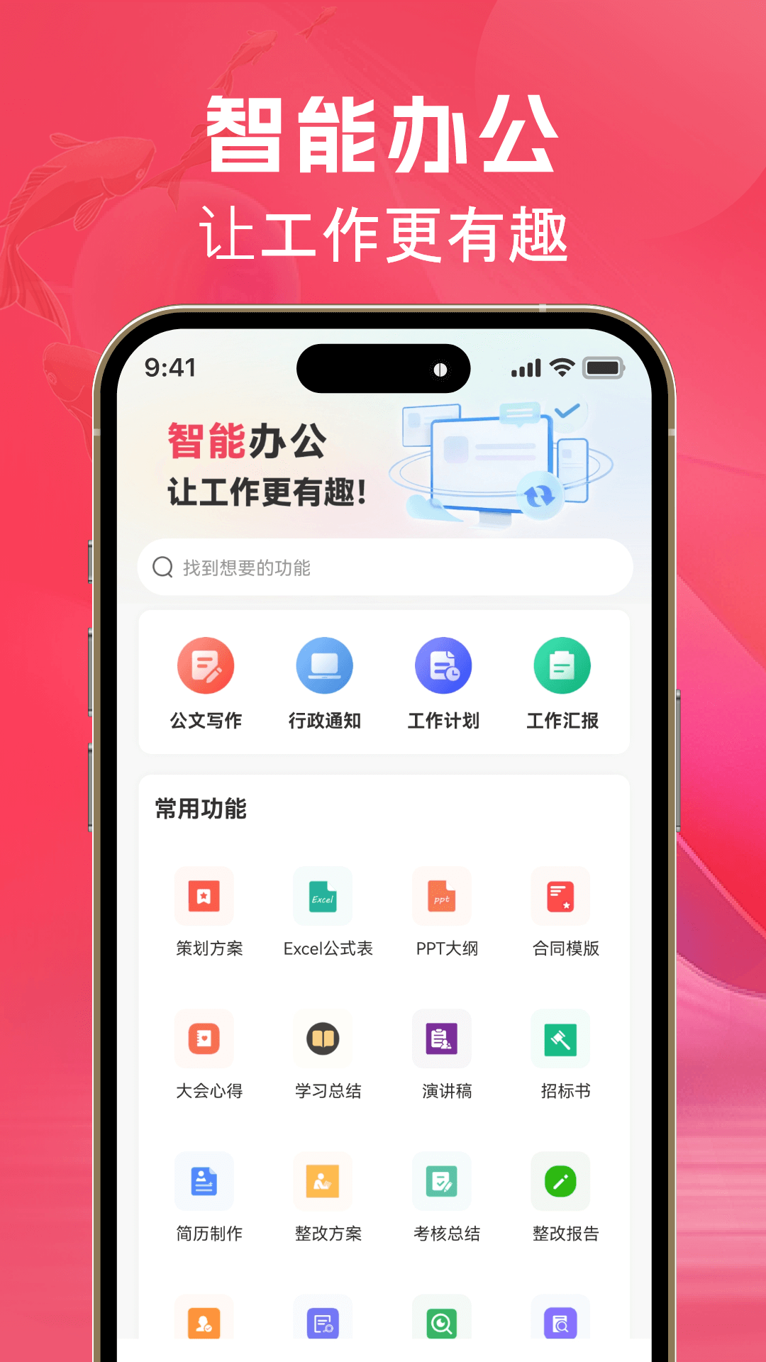 精彩截图-AI文案鱼2025官方新版