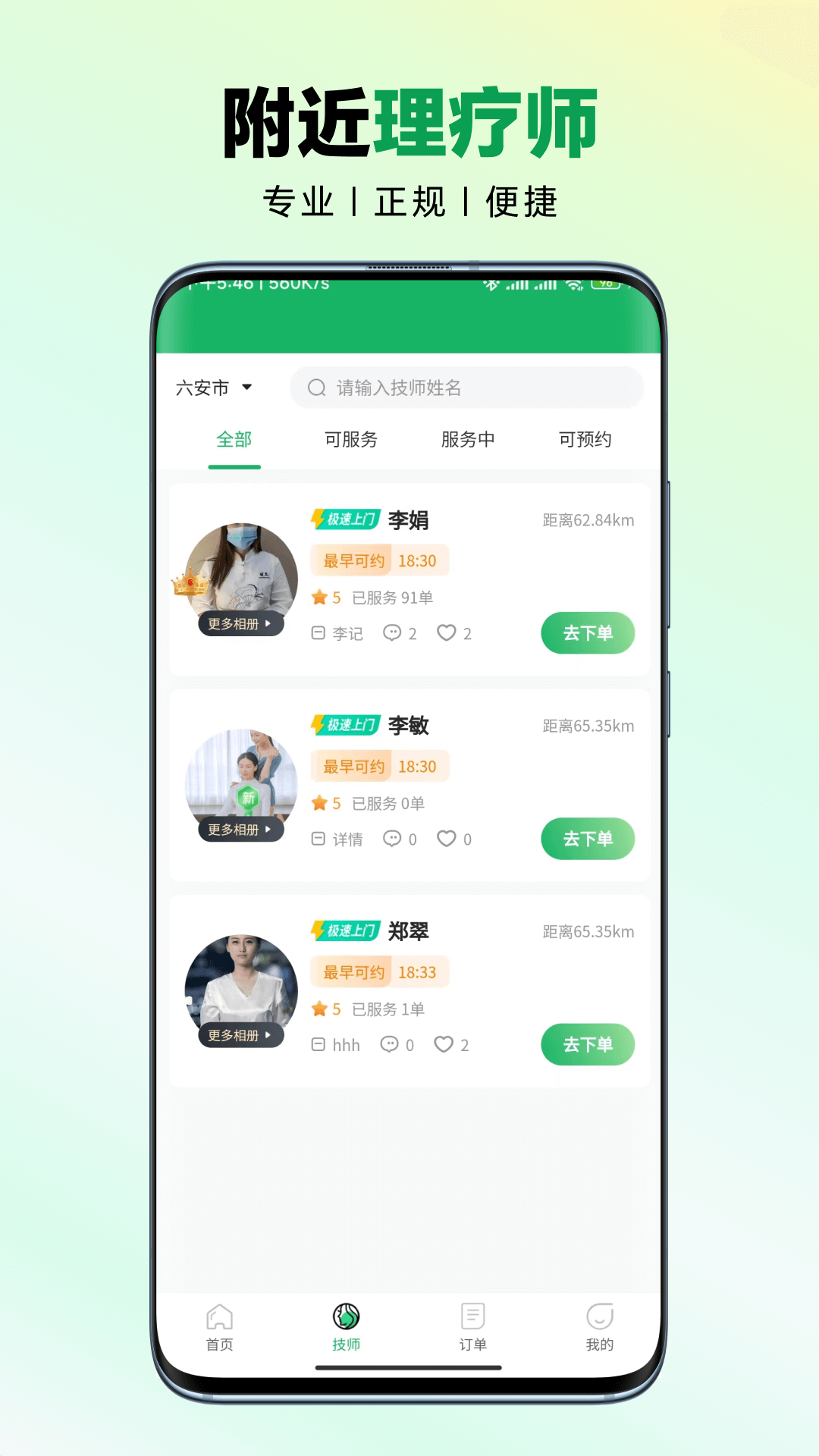 精彩截图-皖尚到家2025官方新版