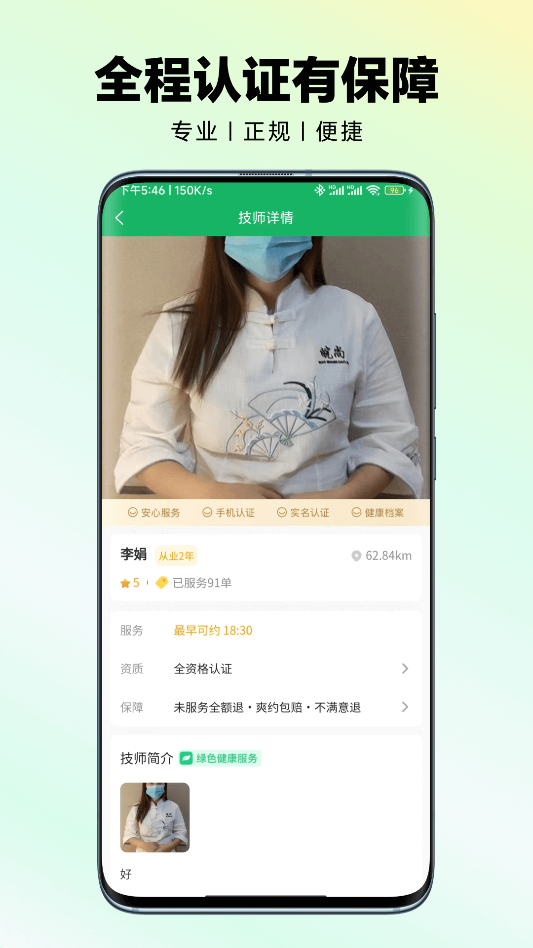 精彩截图-皖尚到家2025官方新版