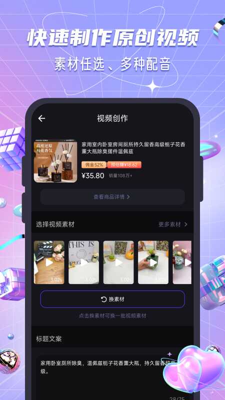 天天好物 截图 2