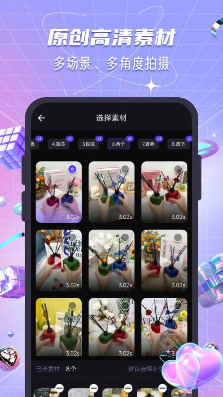 精彩截图-天天好物2026官方新版