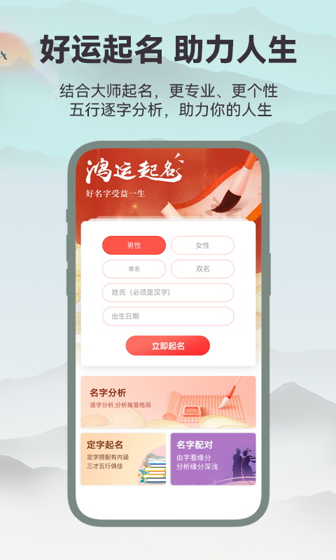 觉道安卓版高清截图