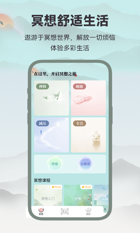 觉道安卓版高清截图
