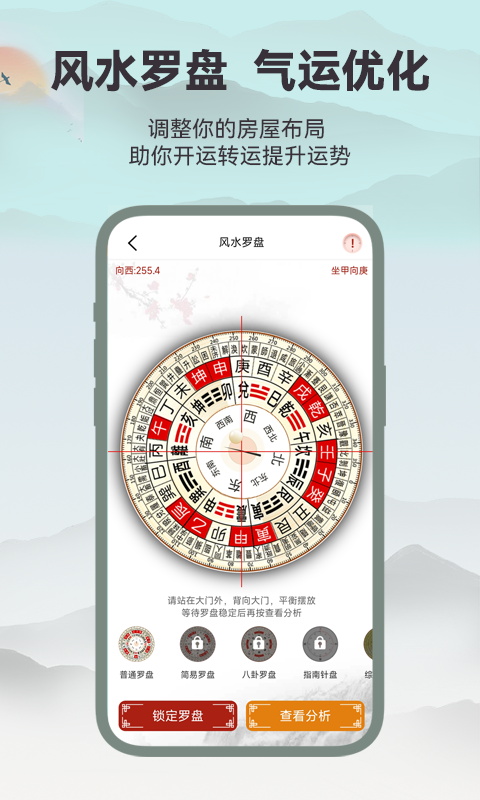 觉道安卓版高清截图