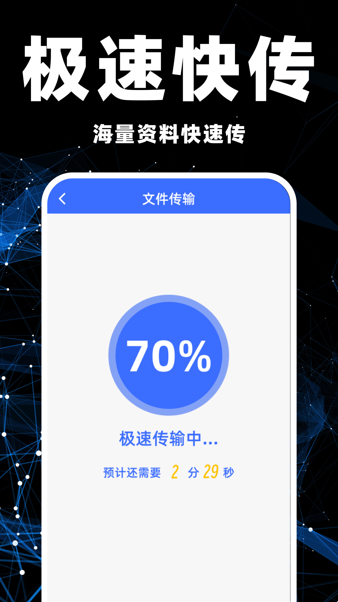 精彩截图-手机克隆互传助手2025官方新版