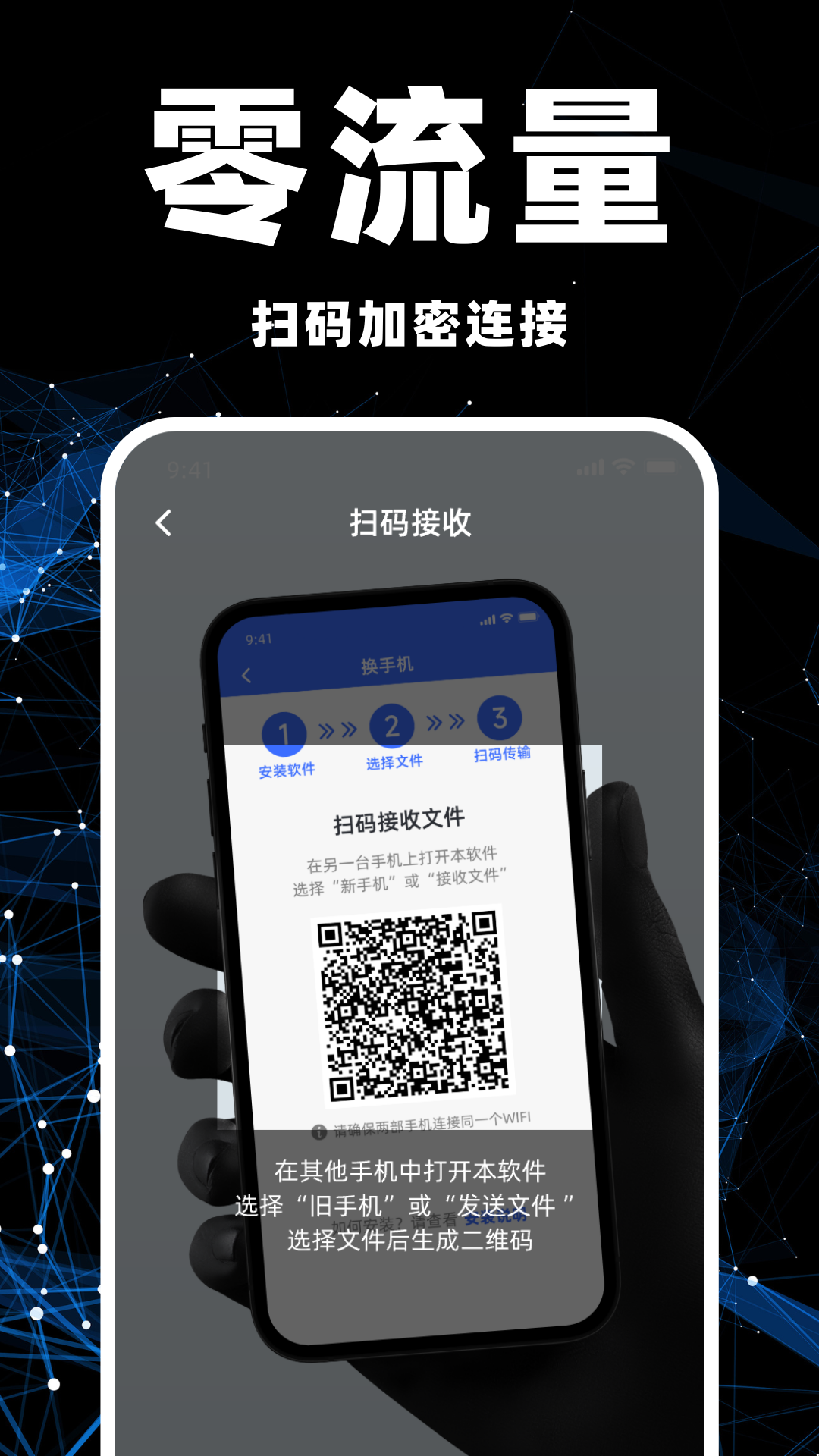精彩截图-手机克隆互传助手2025官方新版