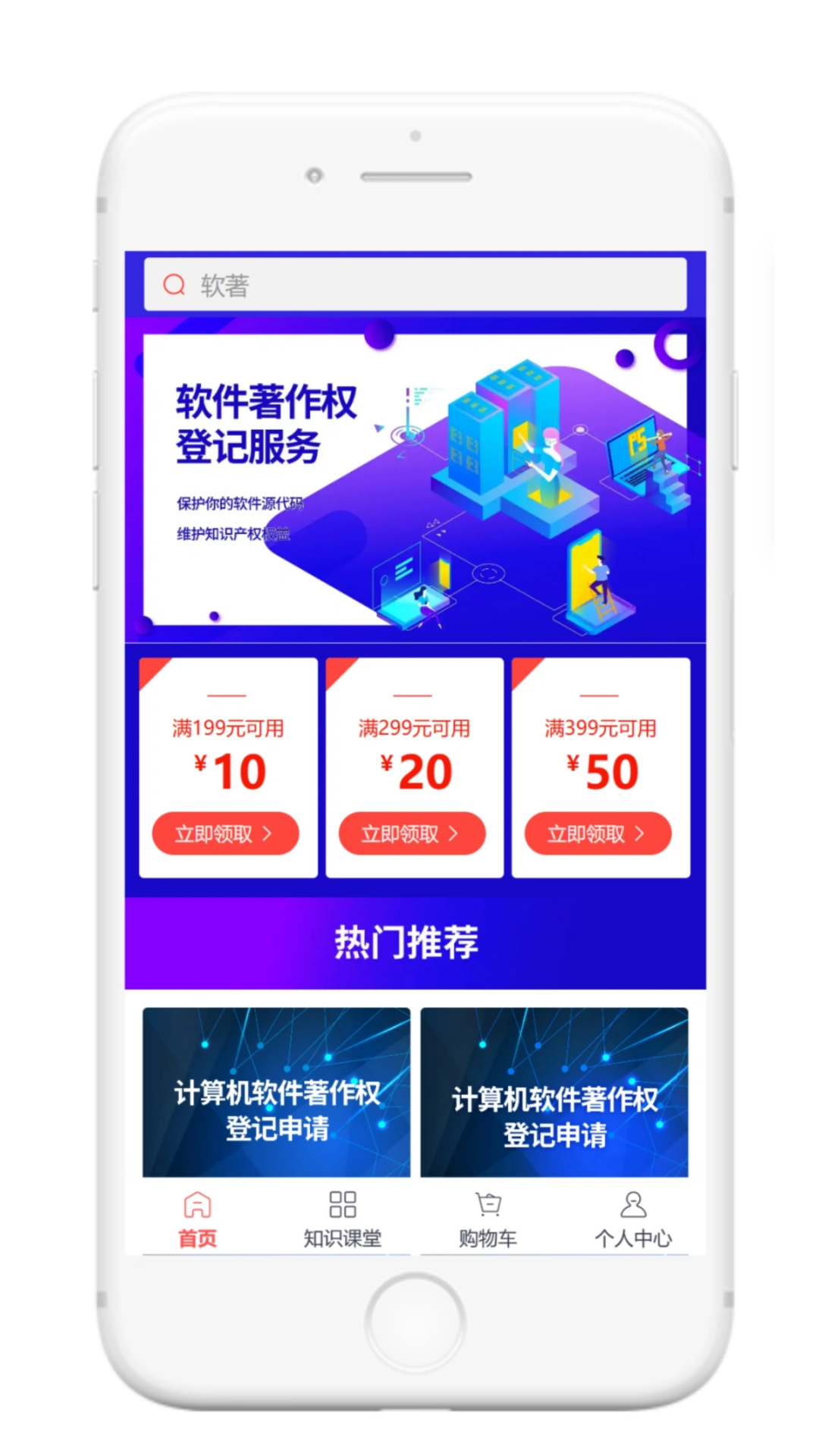 精彩截图-软件著作权2026官方新版