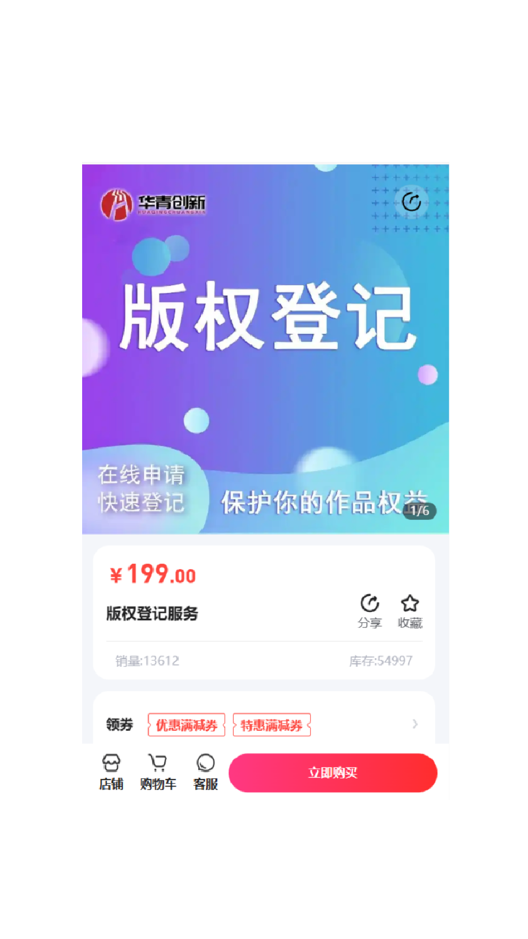 精彩截图-软件著作权2026官方新版