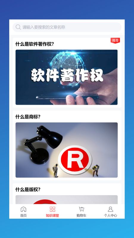 精彩截图-软件著作权2025官方新版