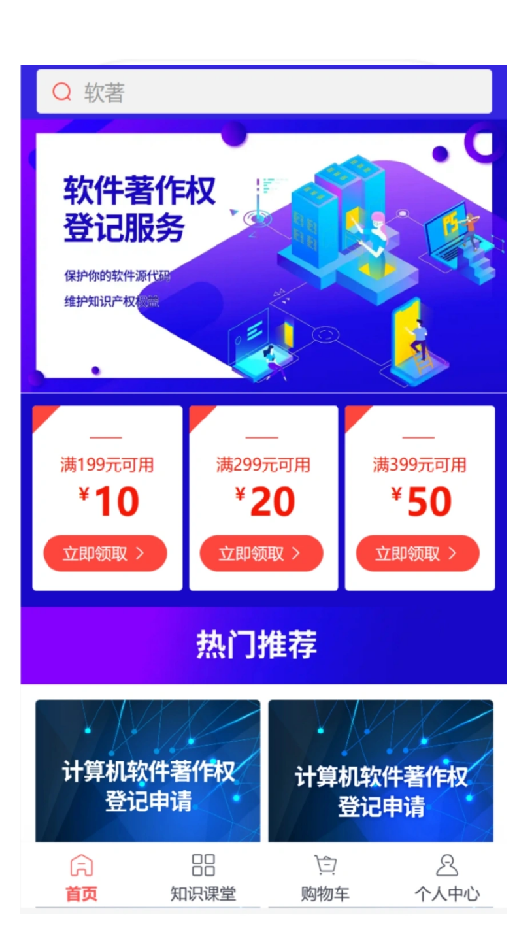 精彩截图-软件著作权2026官方新版