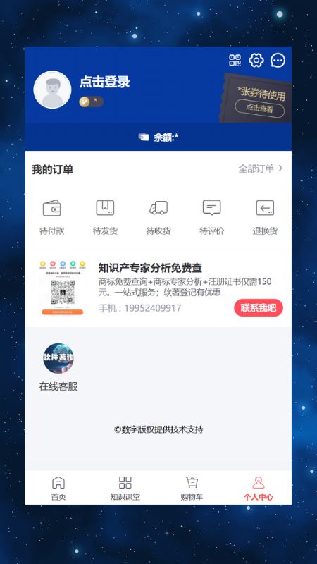 精彩截图-软件著作权2025官方新版