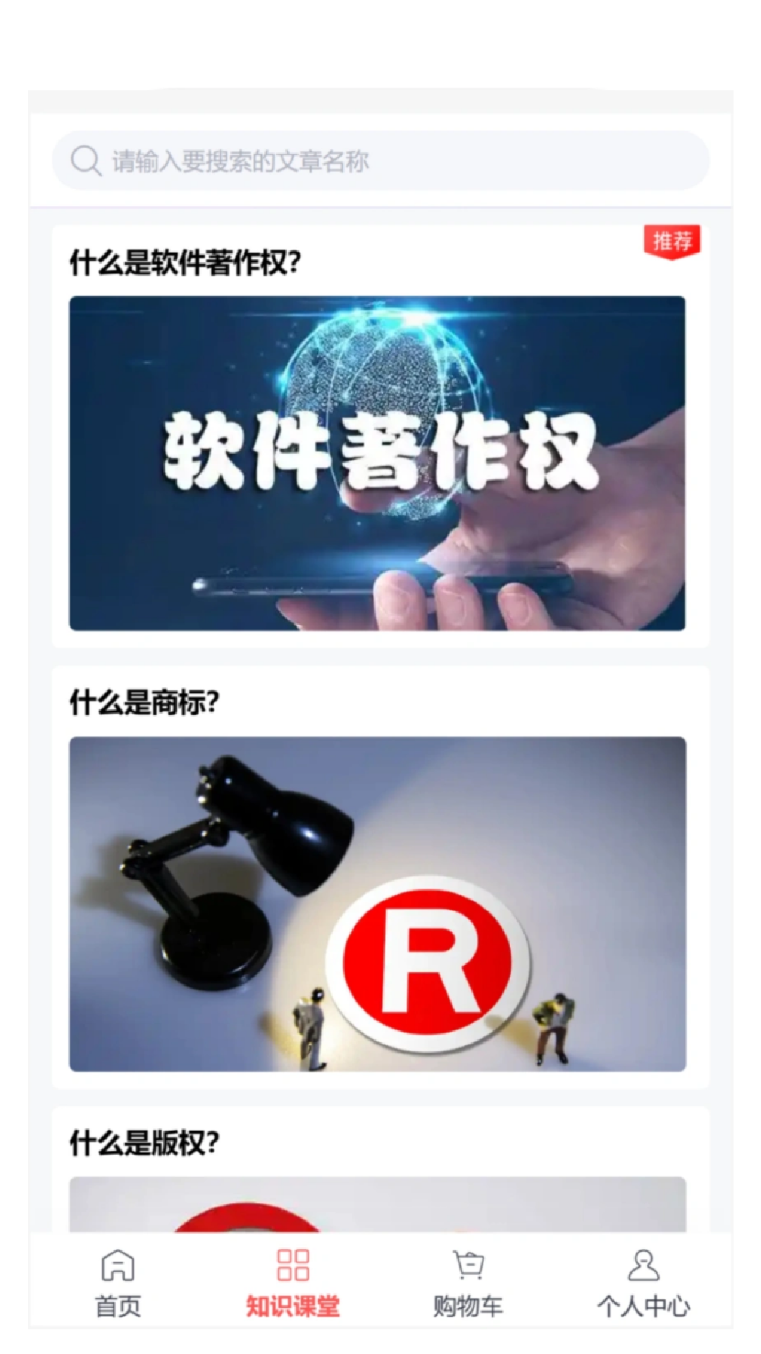 精彩截图-软件著作权2026官方新版