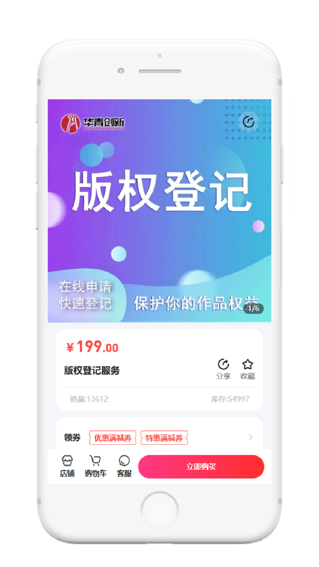 精彩截图-软件著作权2026官方新版