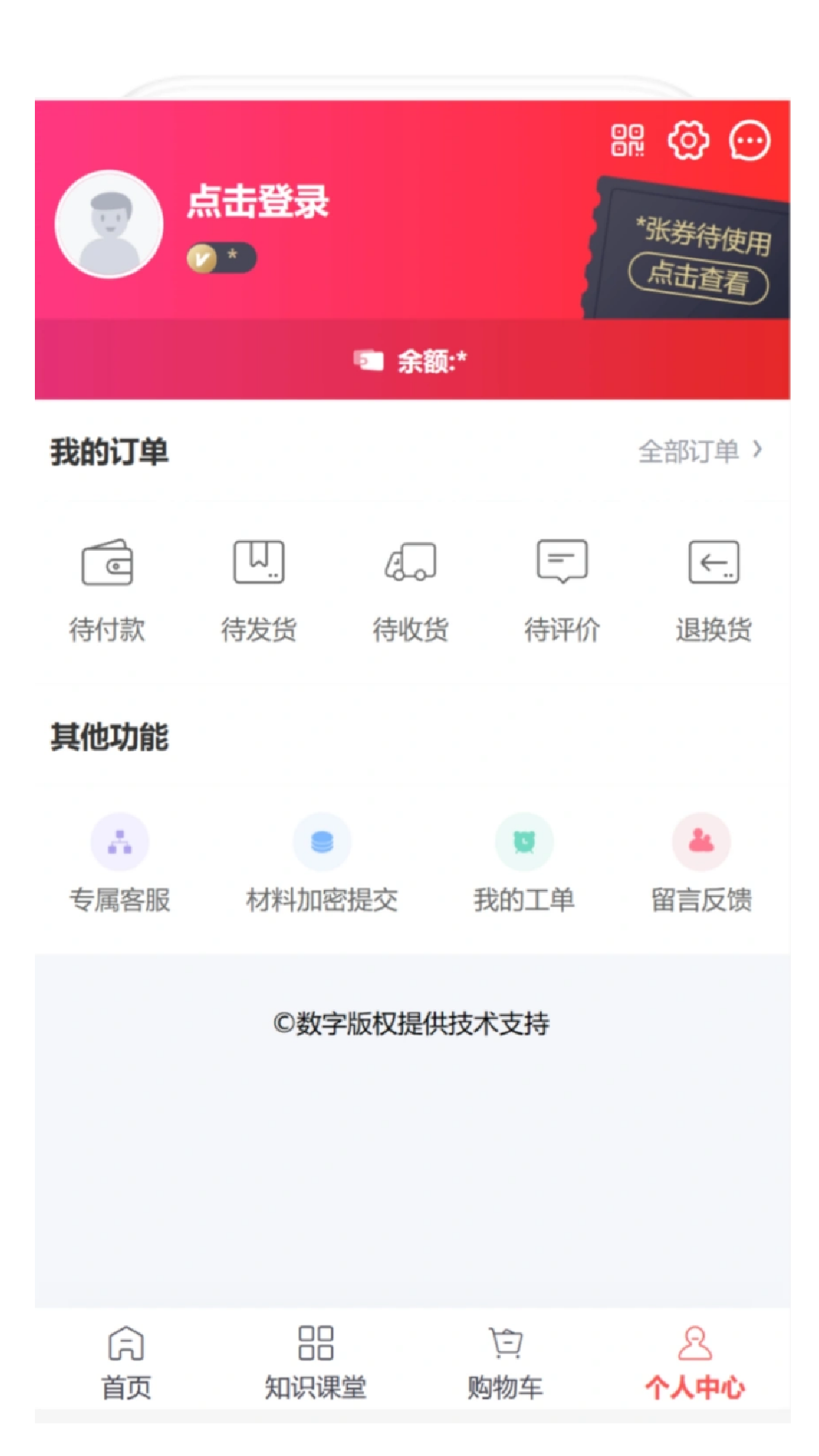 精彩截图-软件著作权2026官方新版
