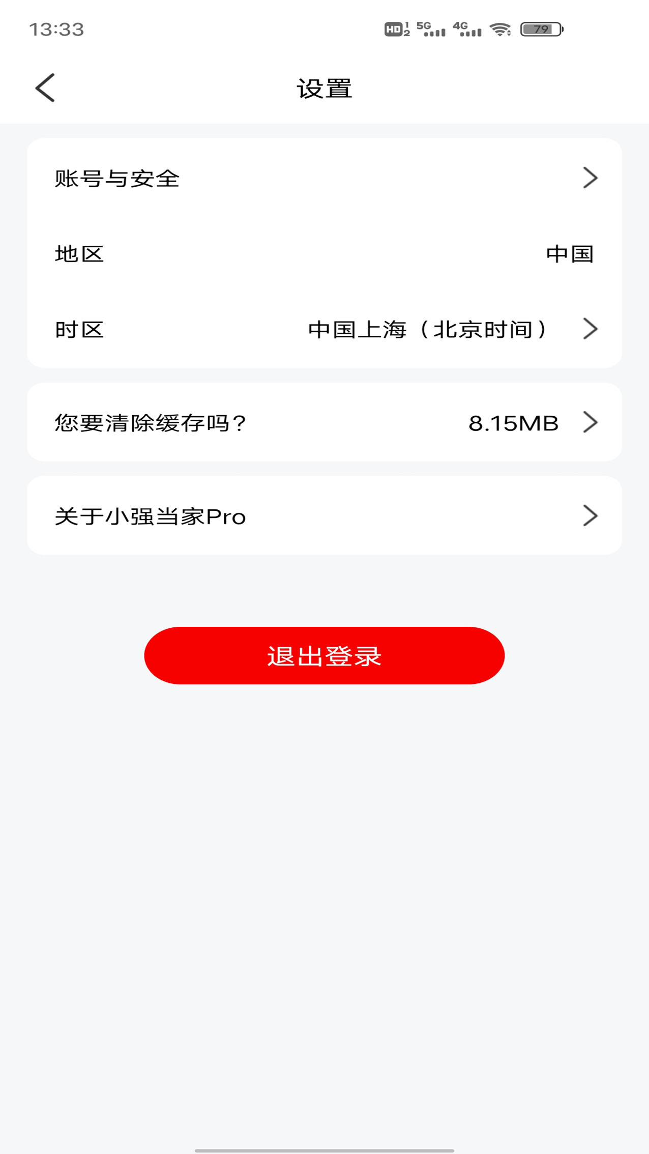 精彩截图-小强当家 Pro2026官方新版