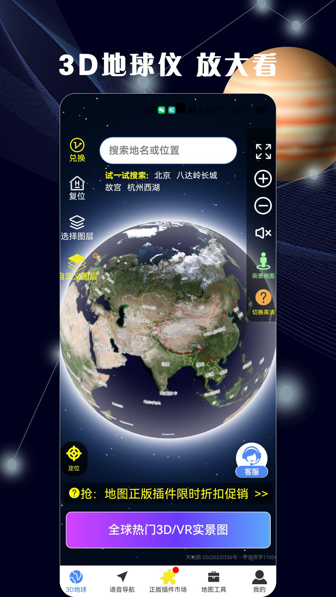 精彩截图-3D全景地图App2024官方新版