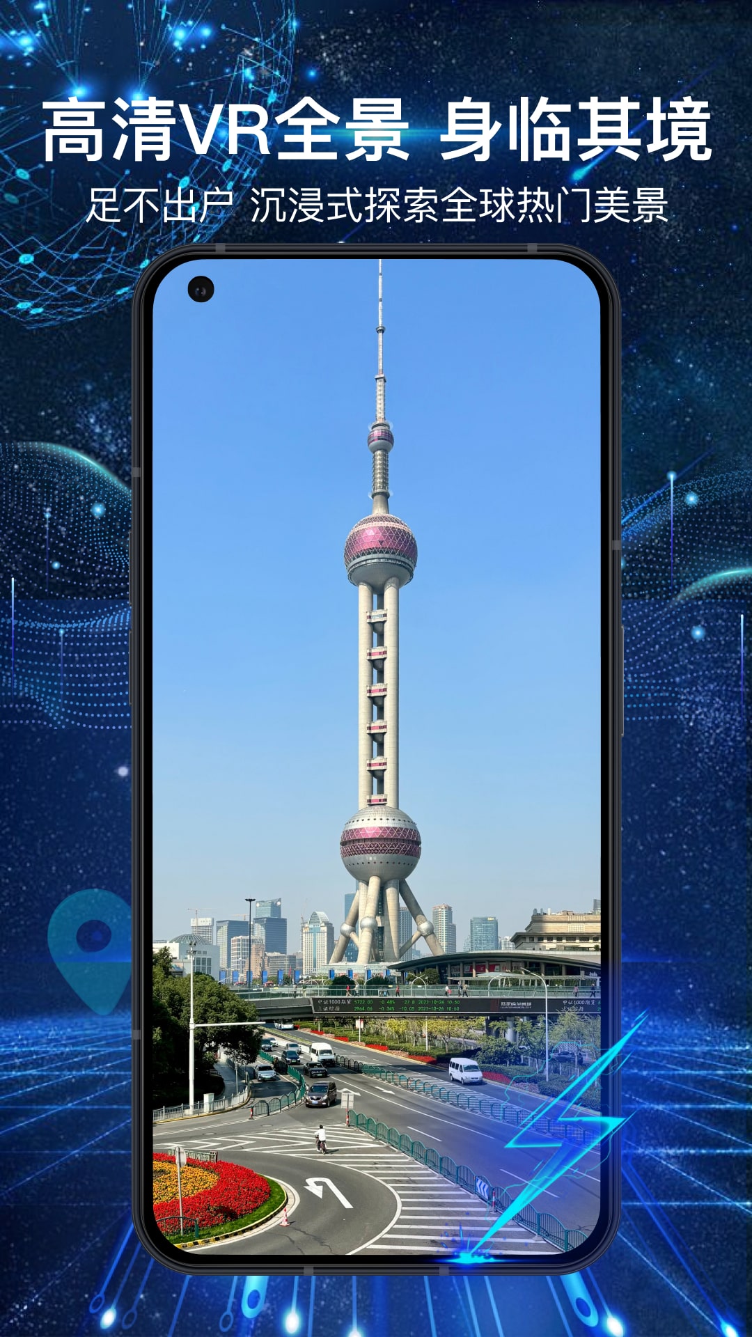 精彩截图-3D全景地图App2025官方新版