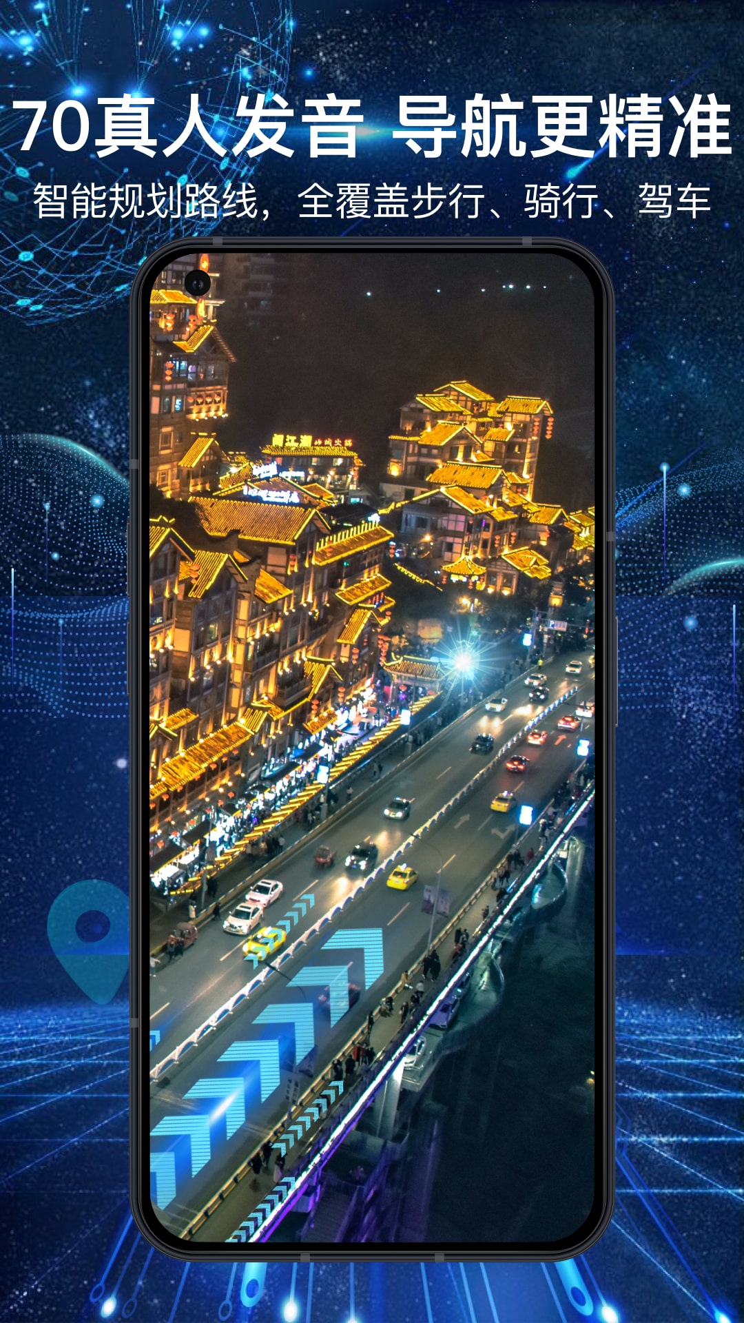 精彩截图-3D全景地图App2026官方新版