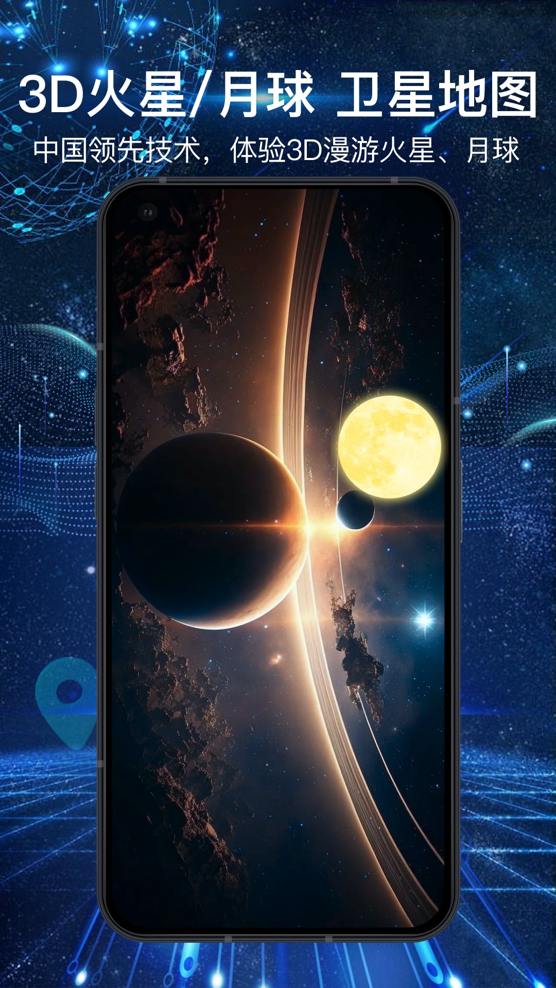 精彩截图-3D全景地图App2026官方新版