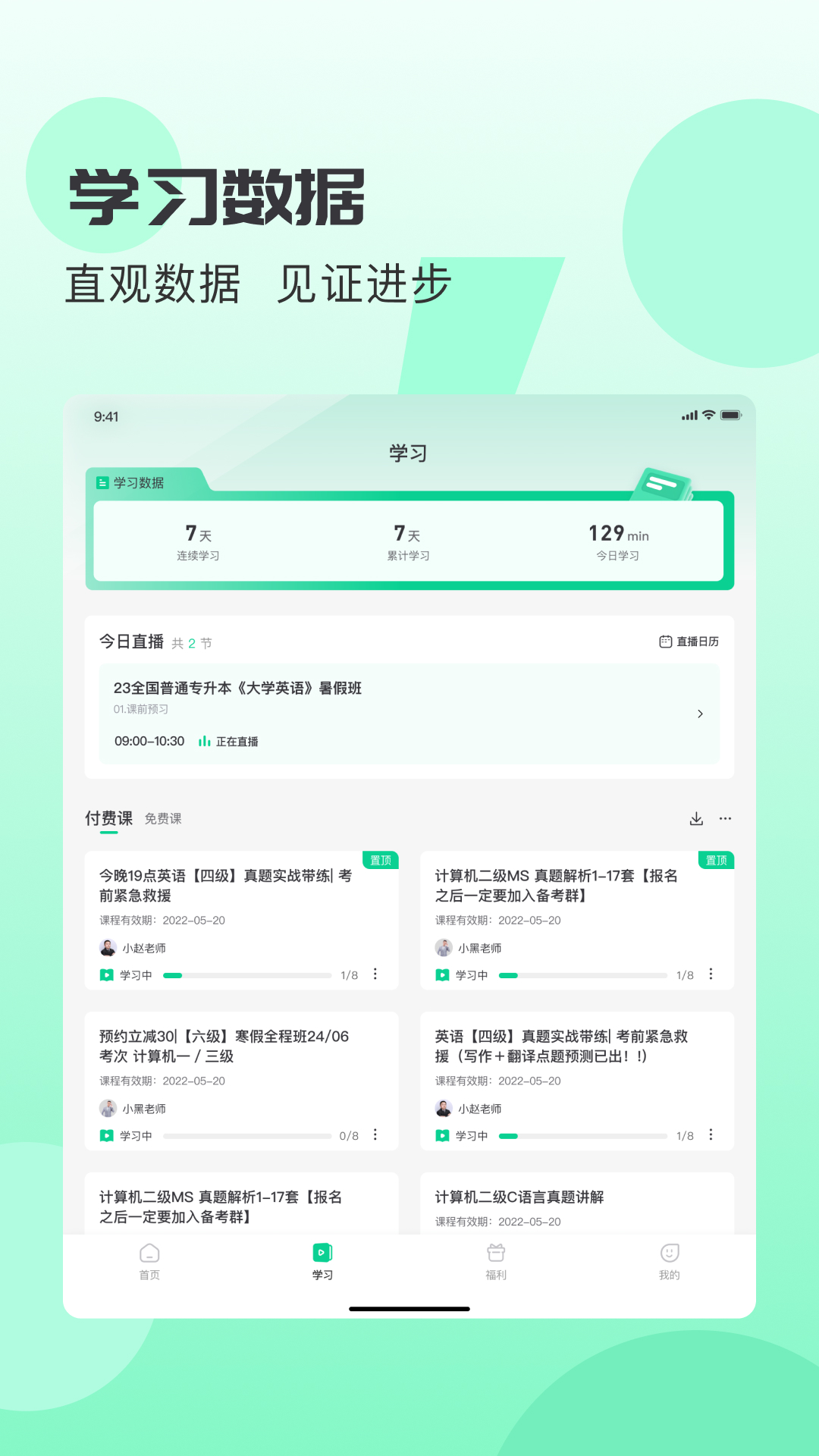 精彩截图-小黑课堂HD2026官方新版