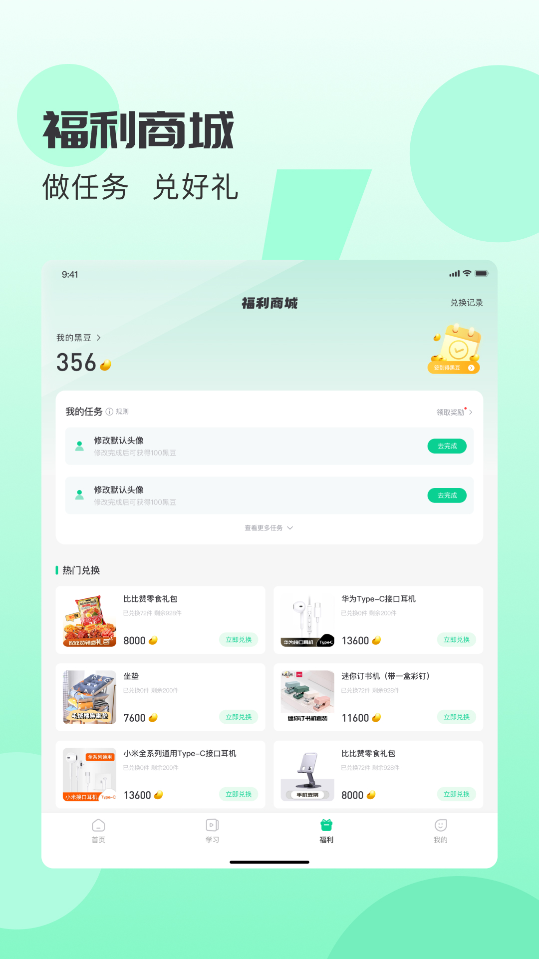 精彩截图-小黑课堂HD2026官方新版